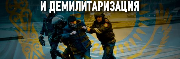 Полиция Казахстана должна быть выведена из состава МВД