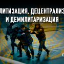 Полиция Казахстана должна быть выведена из состава МВД