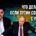 Жарас Ахметов: «Нас опять так «приперло», что спасет только реальный бизнес»