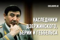 Орган национальной опасности: как все начиналось