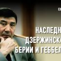 Орган национальной опасности: как все начиналось