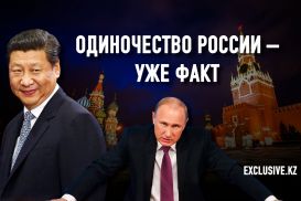 Китайский облом Путина