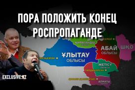 Пора положить конец роспропаганде