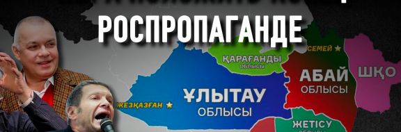 Пора положить конец роспропаганде