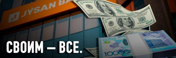 Jusan bank: государственные подарки владельцам банка на $1,3 млрд