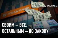 Jusan bank: государственные подарки владельцам банка на $1,3 млрд