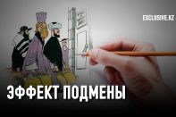 Экзекуция кистью и пером: эффект подмены