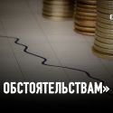 Особенности современной инфляции