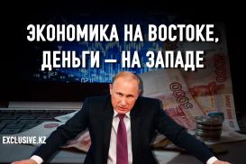 Путинская война и конец правил игры