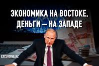 Путинская война и конец правил игры