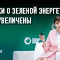 Казахстану не миновать санкций из-за неготовности к декарбонизации