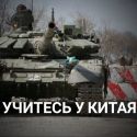 Украинская война меняет подходы к развитию