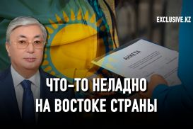 Токаев – последний оплот доверия казахстанцев к власти