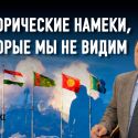 Валихан Тулешов: «Казахам надо, наконец, прочитать знаки судьбы»