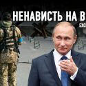 Зачем Путин отнял у российской молодежи будущее?