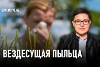 В Казахстане нашли революционный способ лечения аллергии
