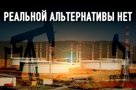Куда податься казахстанской нефти