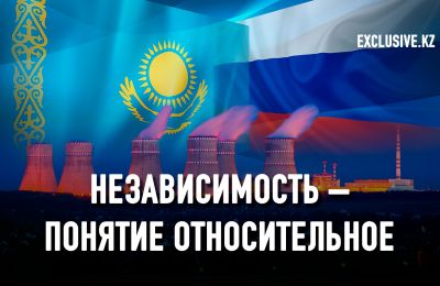 Нужно ли Казахстану разорвать энергетическую пуповину с Россией?