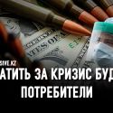 С новой стагфляцией невозможно бороться?