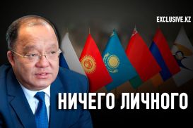 Надо не из ЕАЭС выходить, а избавиться от раболепия перед Россией