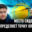 Тимур Сулейменов: секретное оружие президента