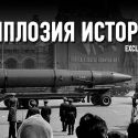 Украина расплачивается за то, что передала свой ядерный арсенал России