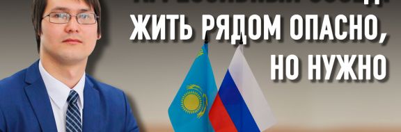 Затянет ли российская экономика Казахстан в «черную дыру»?
