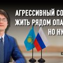 Затянет ли российская экономика Казахстан в «черную дыру»?