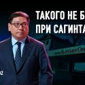 100 дней после приказа: чего достиг Досаев как аким Алматы