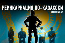 В Казахстане на место «агашек» приходят их «братишки»
