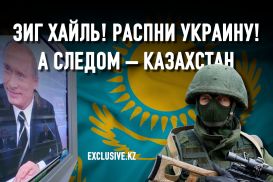 На чьей стороне будут русские Казахстана и казахские «ватники» в случае войны с Россией?