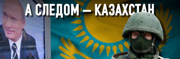 На чьей стороне будут русские Казахстана и казахские «ватники» в случае войны с Россией?