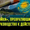 Вместо промышленности Казахстану нужно развивать сервис и услуги