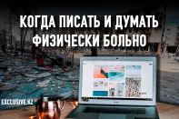 Нас нет в учебнике истории. Монолог русского человека, приехавшего в Казахстан