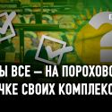 Деколонизация – это не против России, а за – национал-патриотизм