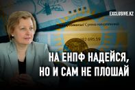 Елена Бахмутова: «Держать голову в холоде. Особенно в кризис»