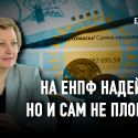 Елена Бахмутова: «Держать голову в холоде. Особенно в кризис»