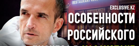 PR-почерк российских рестораторов: работать ниже пояса