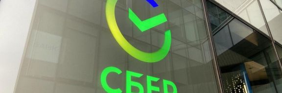 Сбербанк Казахстана продолжит работу в штатном режиме