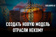 У Казахстана большие энергетические амбиции, но они ничем не подкреплены