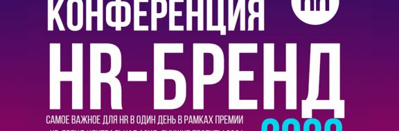 Бизнес-сообществу представят HR-кейсы от ведущих центральноазиатских и международных компаний