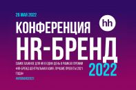 Бизнес-сообществу представят HR-кейсы от ведущих центральноазиатских и международных компаний