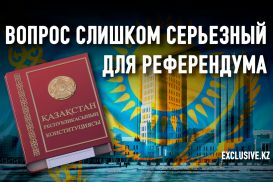 Изменения в Конституцию должны быть обсуждены на всеказахстанском курултае