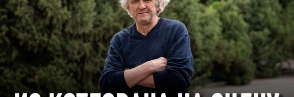 Игорь Личадеев: Я вам сыграю на бис