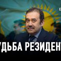 Глобальные прожекты: как Карим Масимов грабил Казахстан