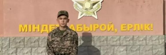 Қорғаныс министрлігі әскерде қайтыс болған сарбаз туралы мәлімдеме жасады