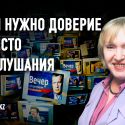Российское телевидение – инкубатор для приверженцев «Дяди Вовы»?