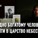 Марина Цветаева: путь к саморазрушению