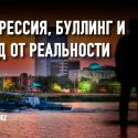 Почему молодежь Атырау не доверяет правительству, телевидению и блогерам?