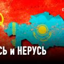 Демонизация Орды – пропагандистский практикум